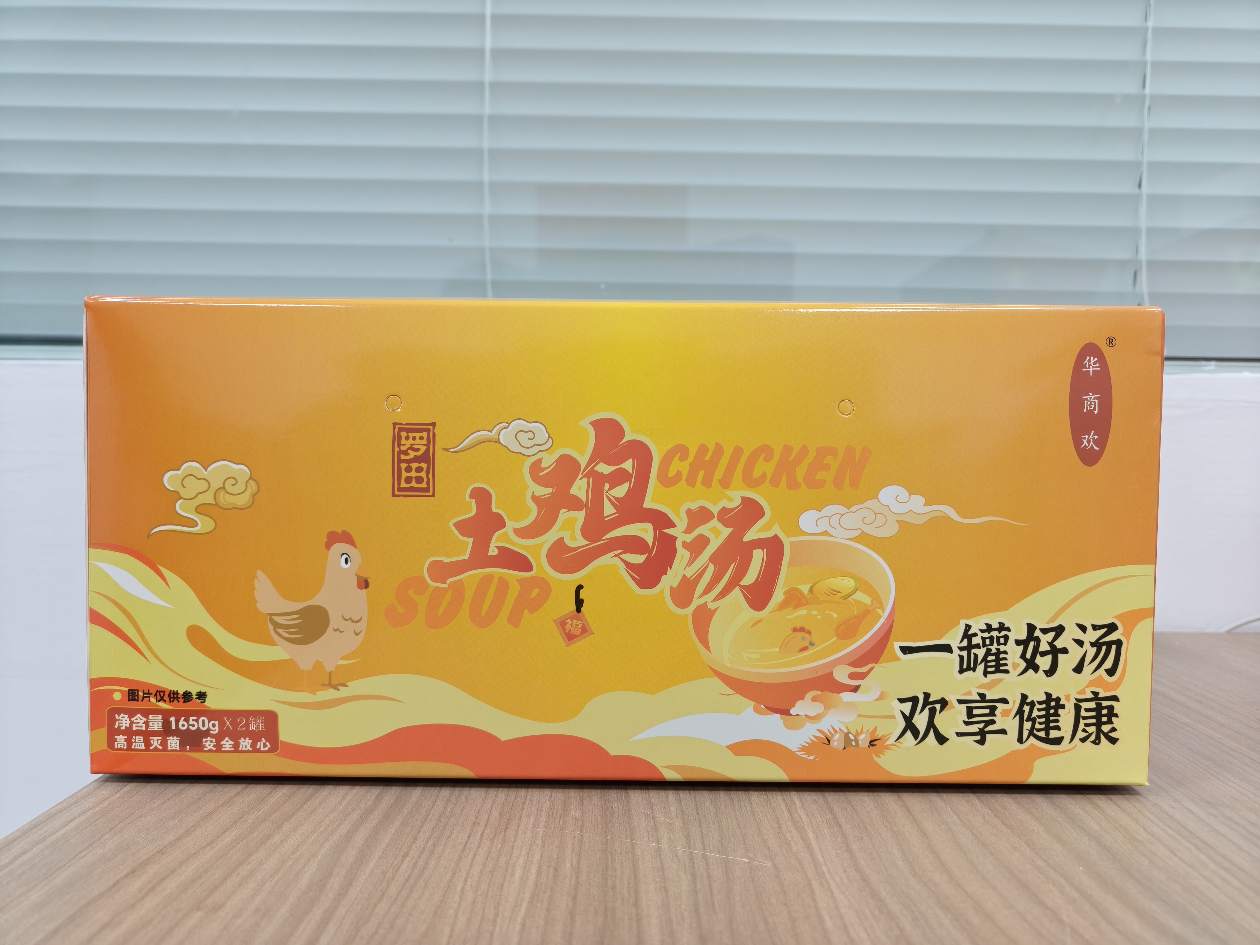 华商欢 散养土鸡汤高温灭菌安全放心礼盒装1650g*2罐/盒