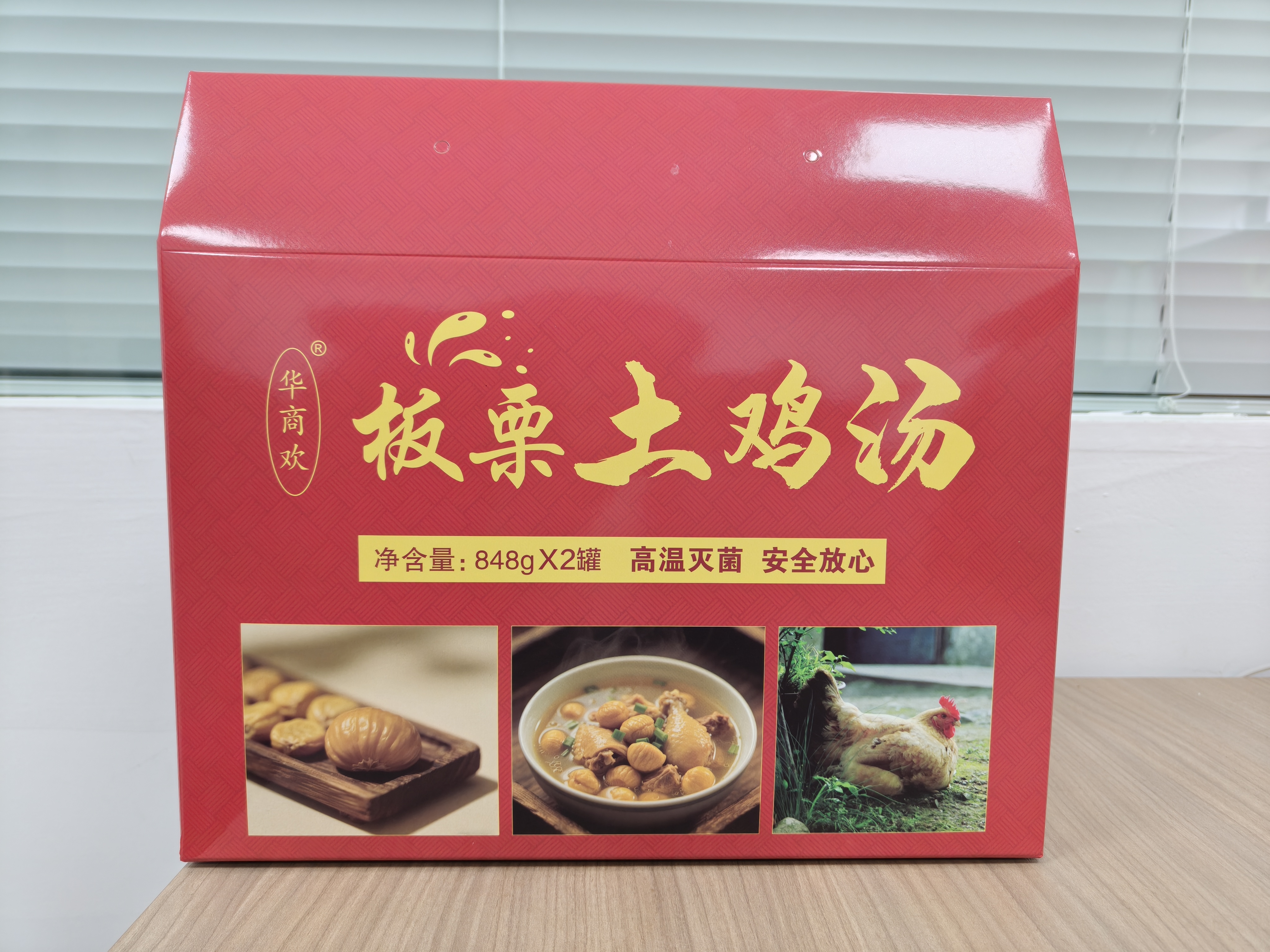 华商欢 罗田板栗散养土鸡汤高温灭菌安全放心礼盒装848g*2罐/盒