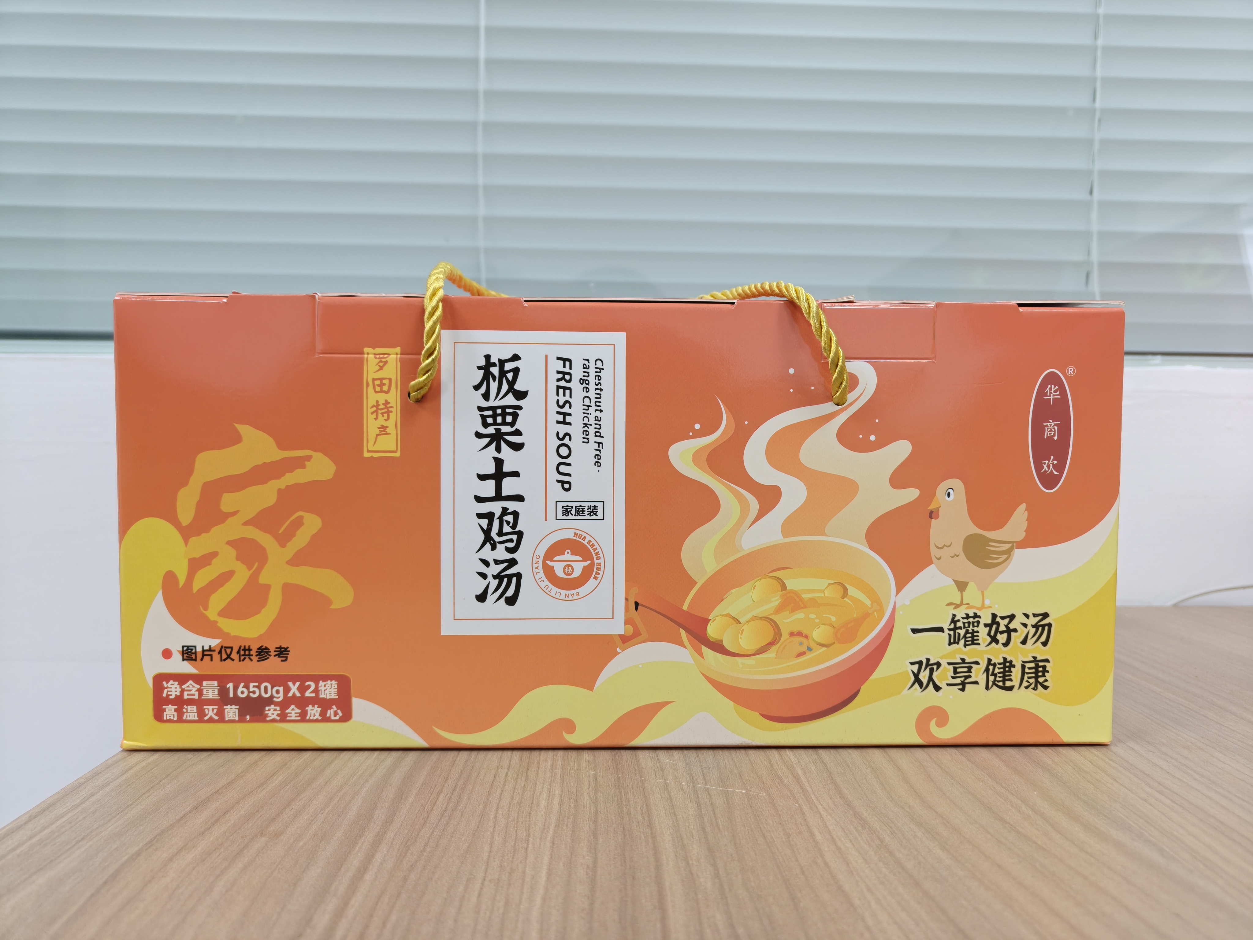 华商欢 罗田板栗散养土鸡汤高温灭菌安全放心礼盒装1650g*2罐/盒