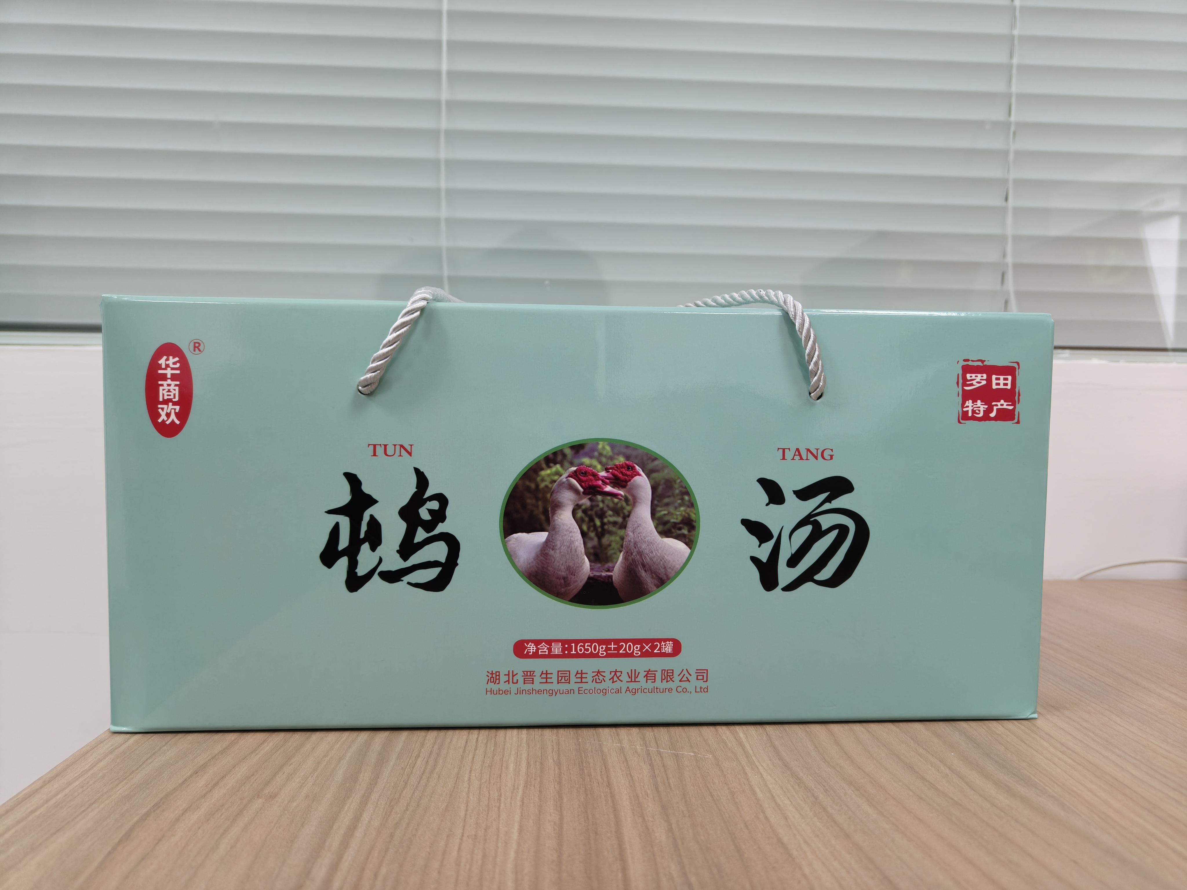 华商欢 散养番鸭汤高温灭菌安全放心礼盒装1650g*2罐/盒